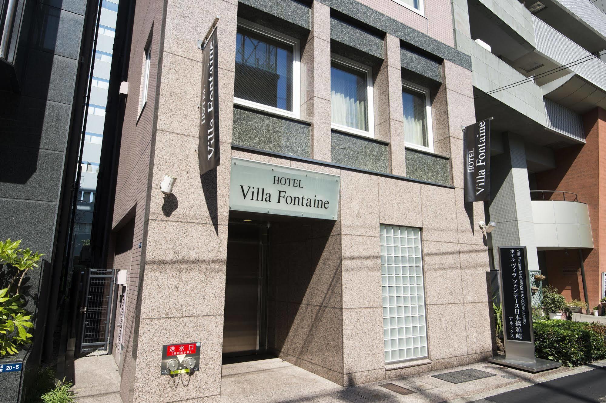 东京日本桥箱崎芬迪别墅酒店 東京都 外观 照片